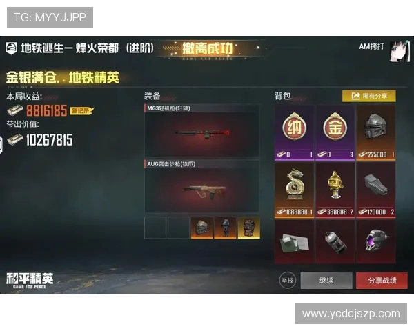 和平精英个人能力排行榜揭晓TES战队强势登顶第三名引关注 和平精英个人能力排行榜揭晓TES战队强势登顶第三名引关注