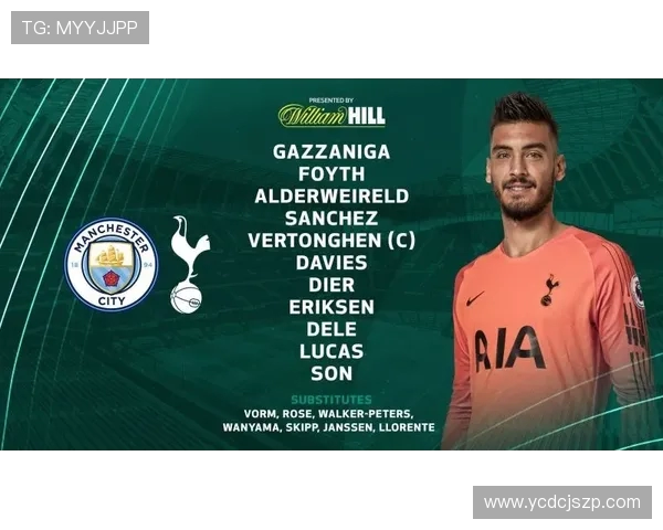 热刺主场迎战曼城双方阵容分析及赛前动态一览